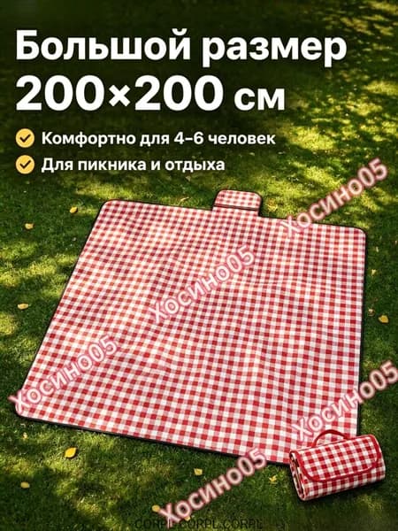 Водонепроницаемый складной коврик для пляжа 2x2м