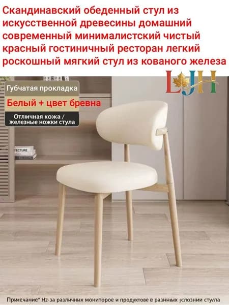 Стул, 1 шт.