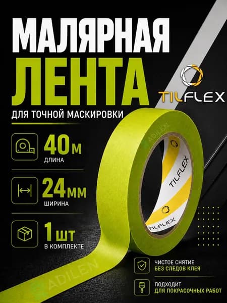 Маскирующая малярная лента TILFLEX зеленая 24мм х 40м