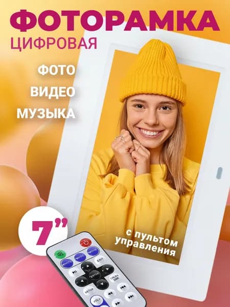 Умная цифровая фоторамка 7, встроенный будильник, календарь и часы