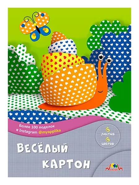 Картон цветной для школы А4, 6 листов в папке, мелованный, двусторонний с рисунком, КТС "Сердечки"