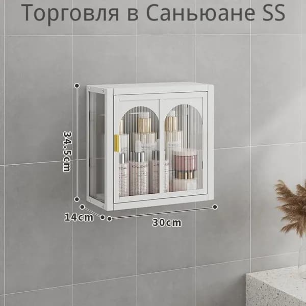 Тумба для ванной,, 30х14х34.5 см