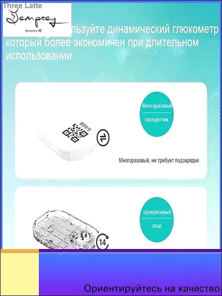Набор Sibionics: 3 датчика и передатчик