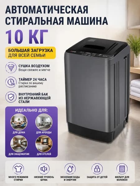 Стиральная машина 2606022213372756, серый
