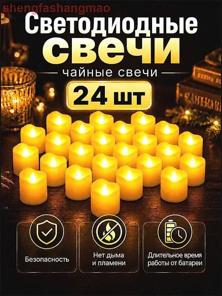 Свеча, 4 см х 3.7 см, 24 шт