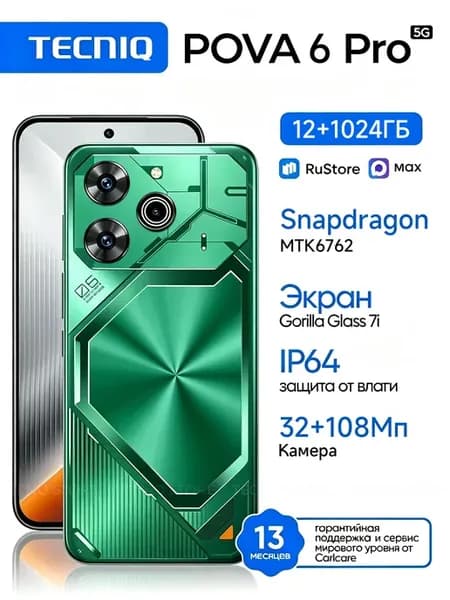 Новый игровой смартфон POVA 6 Pro 5G 12 ГБ + 1024 ГБ