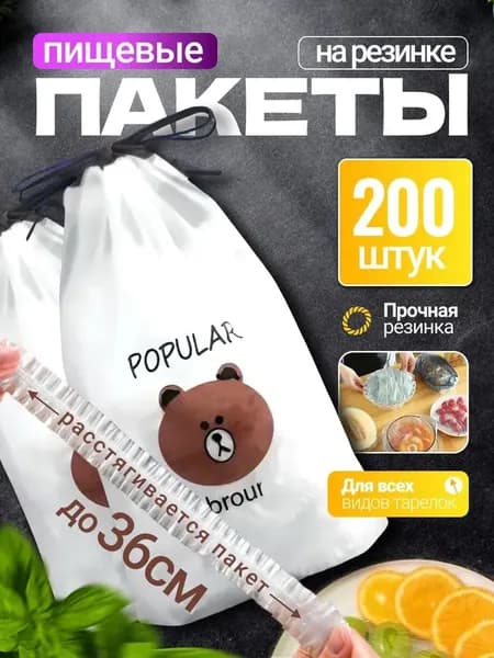 Пакеты термоусадочные 12-36 см, 200 шт, 50 мкм