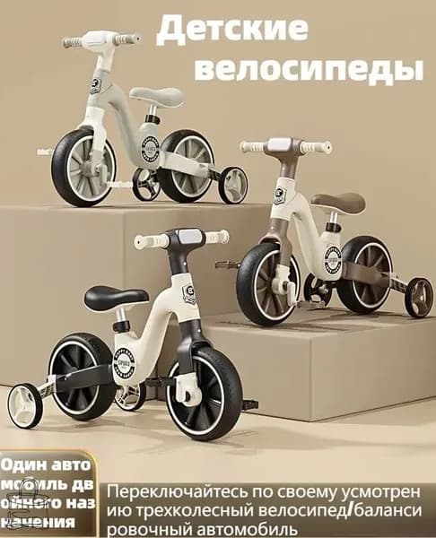 Детский балансир велосипед 1-3 лет, балансир двойного назначения/трехколесный велосипед, американские горки и самокат.