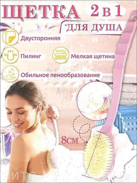 Щетка для сухого массажа тампико