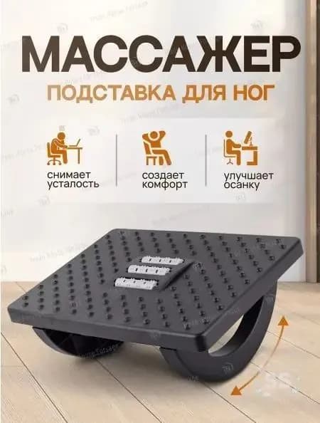 Подставка под ноги Офисная, 30х13х24 см
