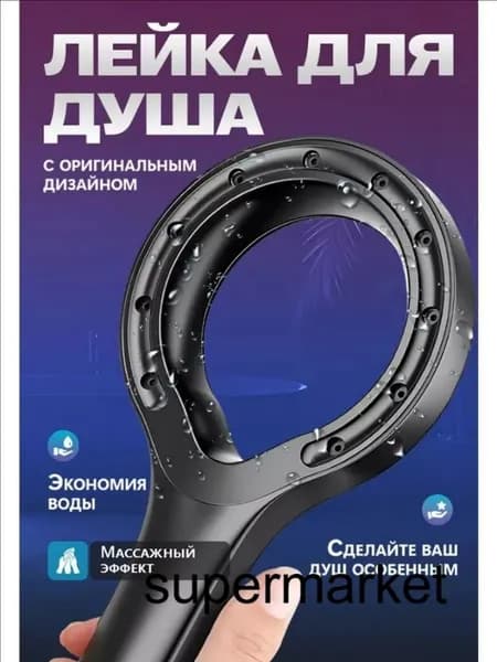 Массажная лейка для душа , ромбовидная: Черная