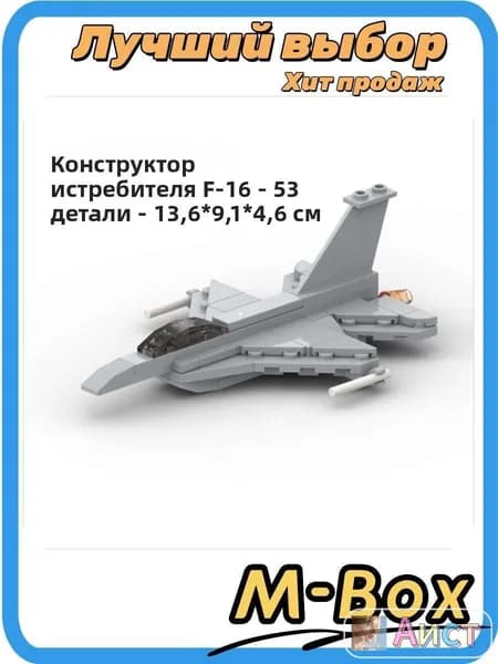 Конструктор самолета F-16