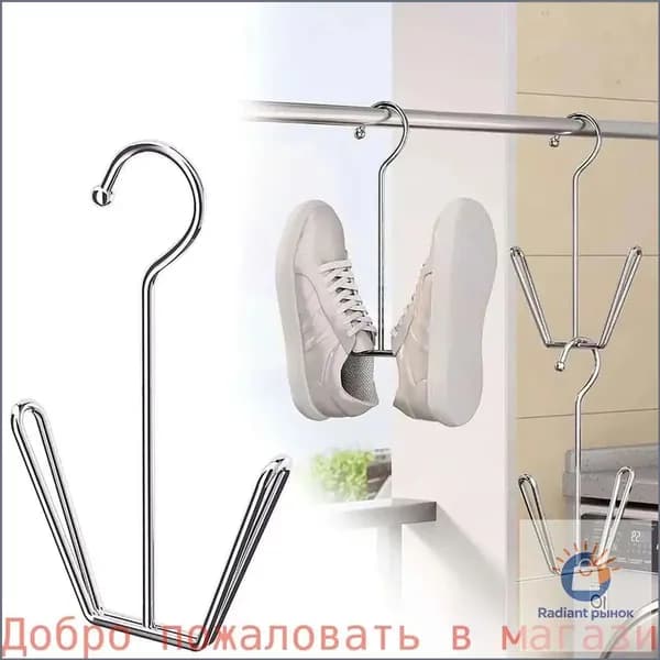 Сушилка для обуви
