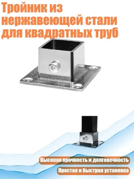 Элемент трубной системы 80 мм
