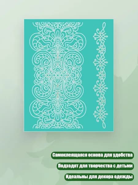 Самоклеющиеся трафареты для шелкографии многоразовые для ткани, Sui0027