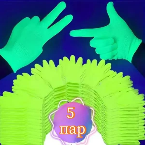 Перчатки