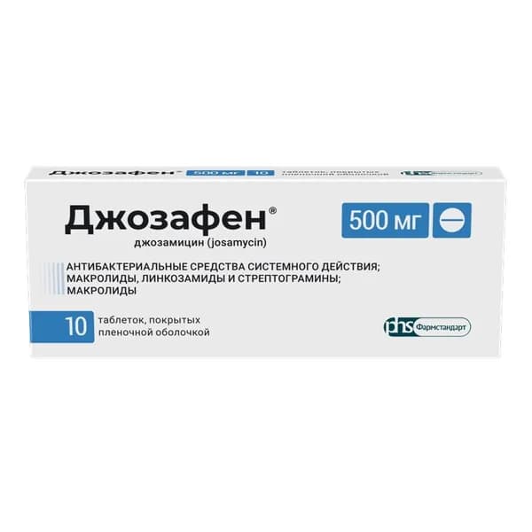 Джозафен, таблетки покрыт. плен. об. 500 мг, 10 шт.