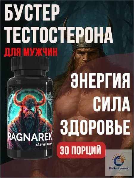 Средства для повышения тестостерона