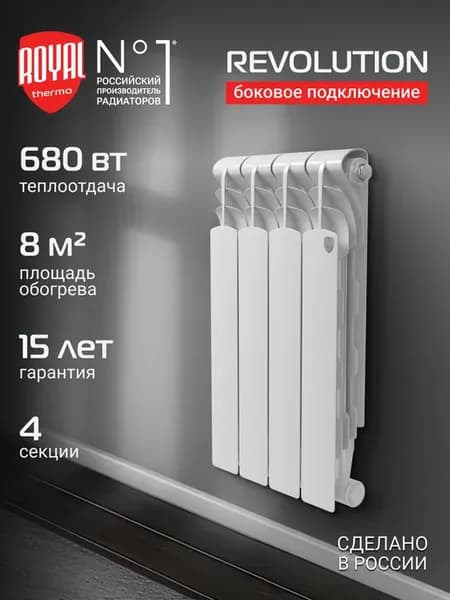 Радиатор Revolution B 500 – 4 секц