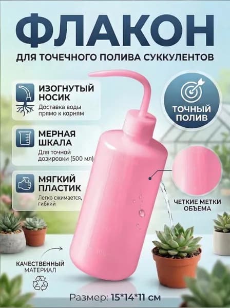 Лейка 0.5 л 1 шт