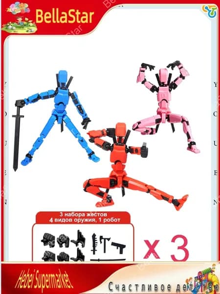 Комплект из трех предметов (красный, синий, розовый) Lucky titan T13 3D-печатная многосуставная подвижная кукла-робот Модель робота в сборе Модель робота в сборе-BellaStar