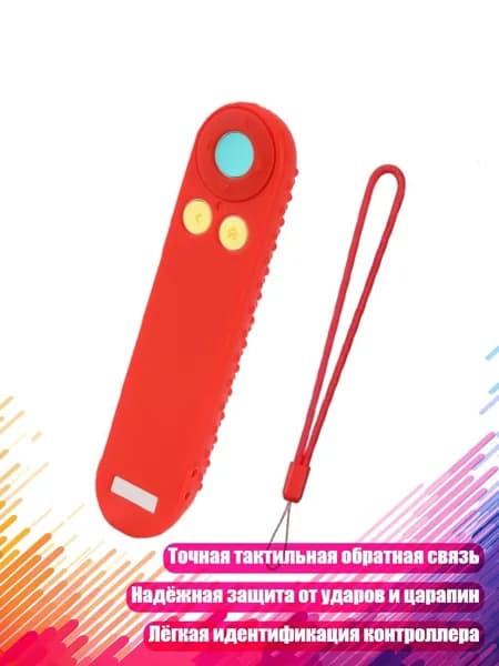 Силиконовый чехол для пульта игровой системы, красный