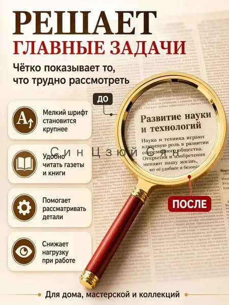 Лупа 90-кратная, диаметр: 60 мм