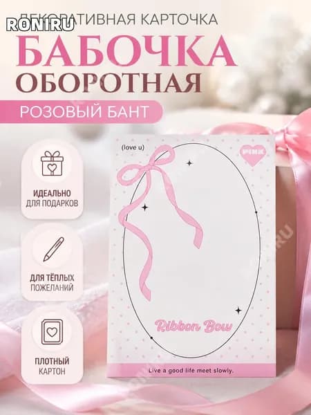 RONIRU Картон A6, количество листов: 1