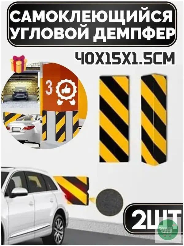 Демпфер автомобильный, 2 шт.
