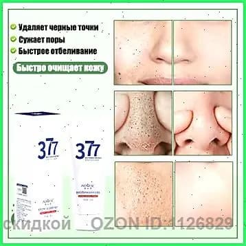 Очищающее средство от прыщей, угрей и черных точек, для борьбы с акне и черными точками, отбеливающее, против веснушек, для проблемной кожи 100г