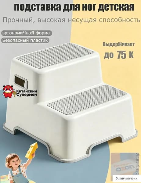 Детский стул,30х35х25см
