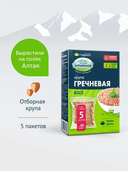 Гречка "Экстра" 5 пакетиков по 80 г. Гудвилл