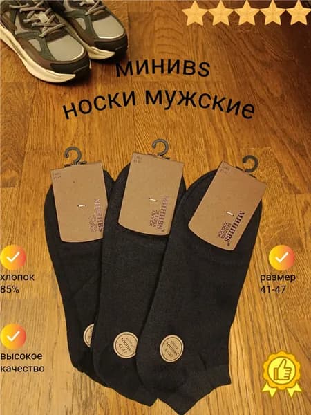 Носки мужские хлопок, 3 пары