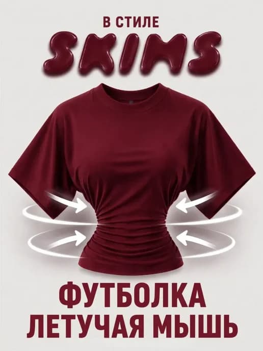 Облегающая футболка с широкими рукавами летучая мышь