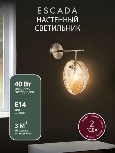 Светильник настенный, Бра, E14 40 Вт