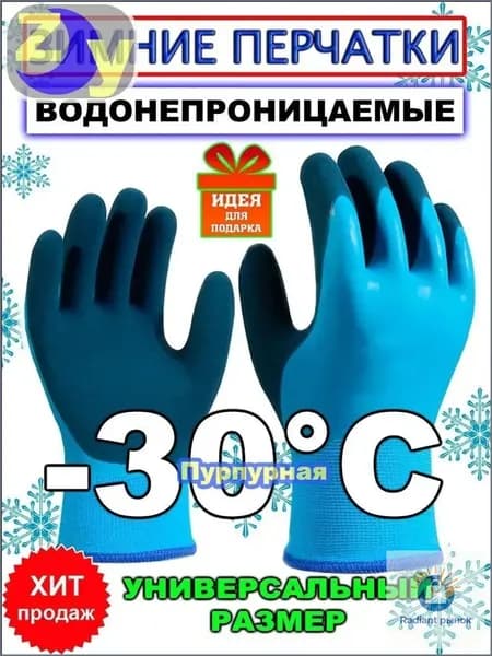 Перчатки для рыбалки, 1 пара