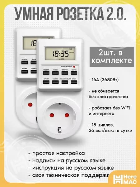 Розетка