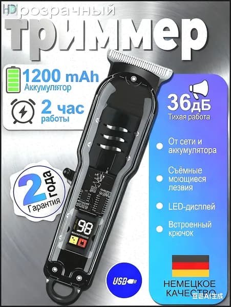 JuTongGuoJi Машинка для стрижки mzm-20251124175230147, черный, черно-серый