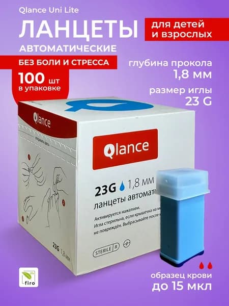 Ланцет Qlance Uni Lite 23G прокол 1,8 мм голубой для капиллярного забора крови, уп 100 шт