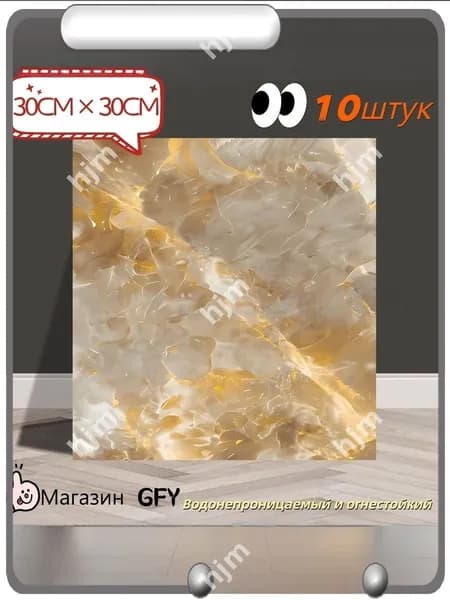 Стеновая панель