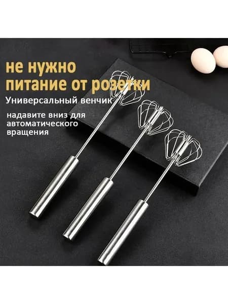 миксер 打蛋器