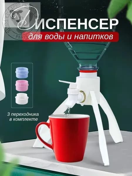 Кулер для воды DIS008