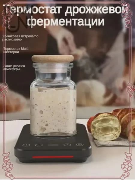 Термостат для ферментации дрожжевого теста с функцией интеллектуального оповещения о старте и остановке, 70100 F, качественный агрегат