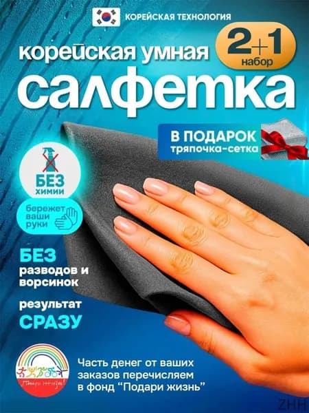 Салфетки для уборки, серый, 30x30 см, 3 шт.