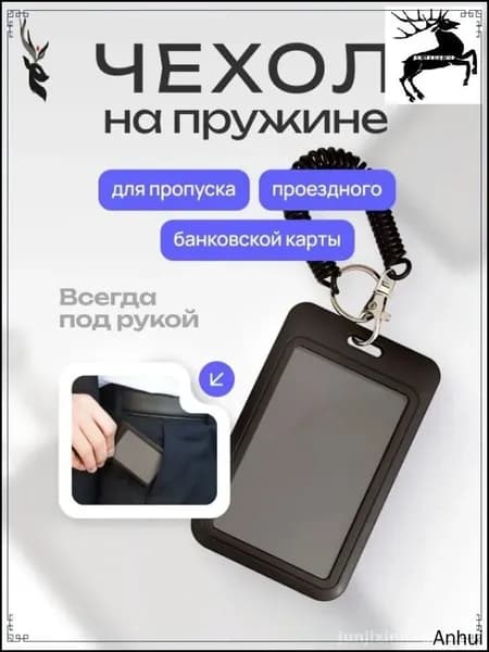 Идентификационная карта эксклюзивная бестселлер