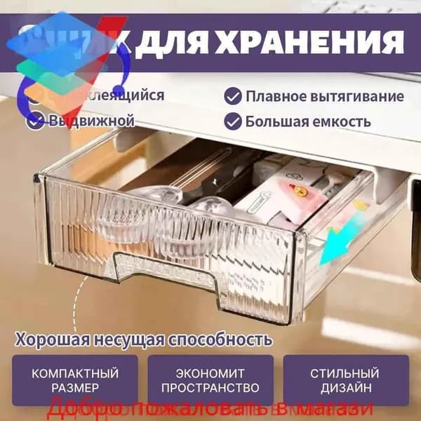 Органайзер под стол самоклеящийся выдвижной Litzen Slide, прозрачный, белый