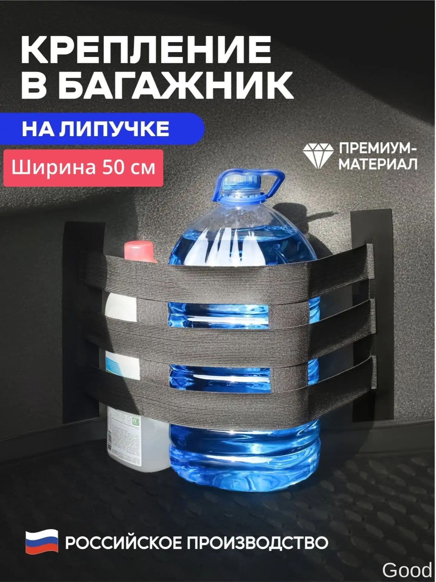 Фиксатор багажный, 0.50 м, 1 шт.