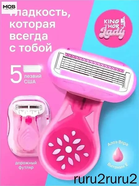 Бритва женская многоразовая мини, станок для путешествий