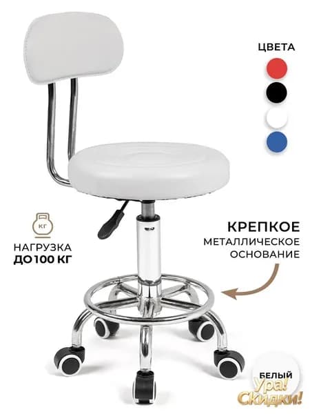 Стул мастера, Белый Красивый цвет D354