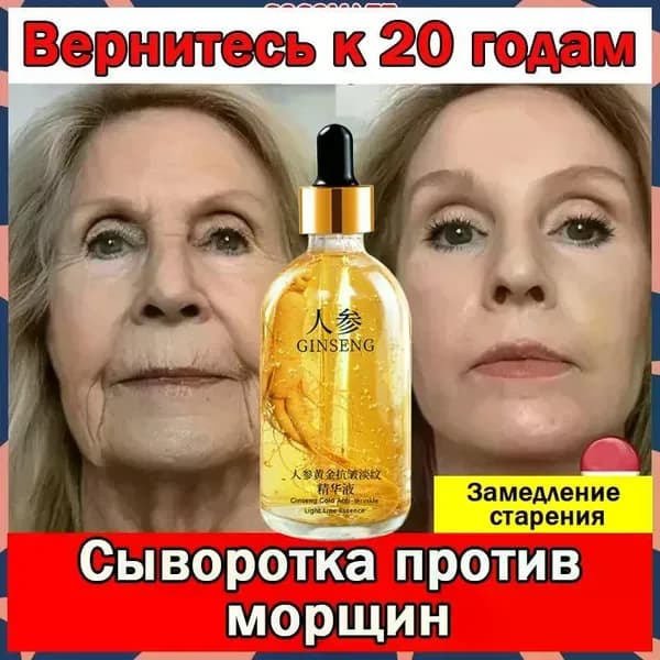 Сыворотка для ухода за кожей, 100 мл